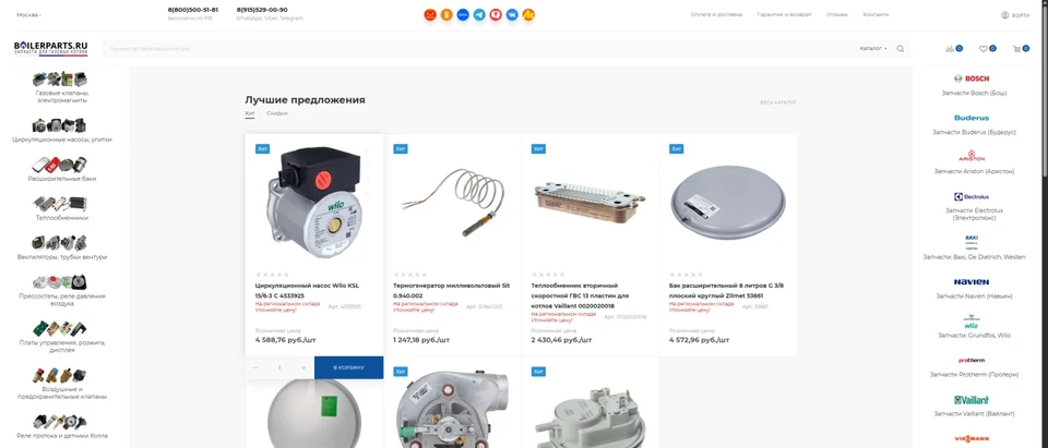 Витрина BoilerParts: категории запчастей, навигация по производителям и карточки товаров.