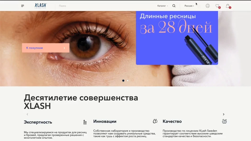 Главная страница XLASH: промобаннер, блок о бренде и начало товарной подборки.